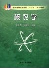 核农学