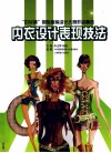内衣设计表现技法  “中华杯”国际服装设计大赛作品精选