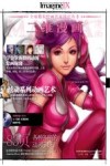 全球数位绘画名家技法丛书  二维漫画
