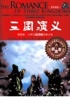 领跑者·小学生新课标经典文库  三国演义  彩图版