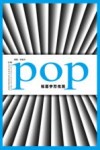 POP标题字万花筒 封面