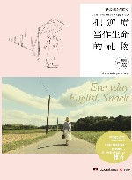 我爱读好英文  把逆境当作生命的礼物 封面