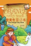 橙黄色童话书 封面
