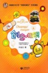 创意相识封面