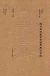 陶行知的教育管理思想与实践