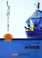 雨街的猫 封面