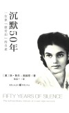 沉默50年  一位原“慰安妇”的自述