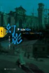 大师系列  幻影 封面