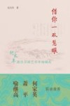 接你一双慧眼  纪太年教你识破艺术市场骗局