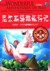 领跑者·小学生新课标经典文库  尼尔斯骑鹅旅行记  彩图版