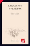 基于优化支持向量机的个性化推荐研究