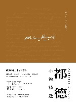 轻经典  最后一课 封面