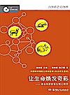 大科学家讲科学  让生命焕发奇彩封面