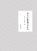 张岂之教授论学书信选