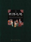 丝路之魂  敦煌、龟兹、麦积山石窟