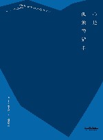 心是孤独的猎手 封面