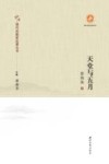 天堂与五月