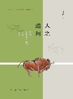 人之追问