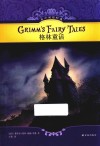 有声双语经典  格林童话
