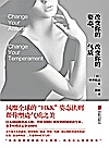改变你的姿态，改变你的气质