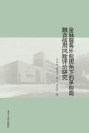 金融服务外包视角下的承包商融资信用风险评价研究