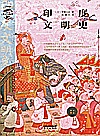 印度文明史封面