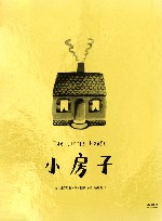 小房子