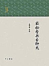 器物学与艺术史