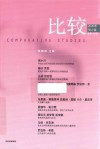 比较 第107辑