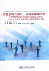 与信息时代同行，与创新精神共进  北京信息科技大学信息与通信工程学院2018年大学生创新实践与教学改革论文集