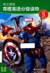 英文原版青橙英语分级读物  第5级  五、六年级适用