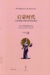 启蒙时代 人的觉醒与现代秩序的诞生 上卷 现代异教精神的兴起封面