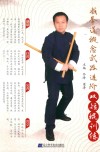 截拳道概念武器进阶