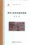 期刊