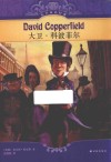 大卫·科波菲尔