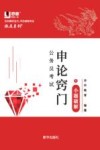 公务员考试申论窍门  1  小题破解