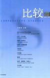比较 第111辑