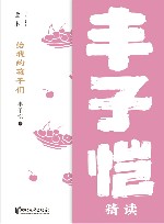 给我的孩子们  丰子恺精读 封面