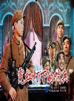 霓虹灯下的哨兵