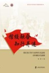 馆校融合  知行并进  徐汇滨江学区与龙华烈士纪念馆合作课程开发案例