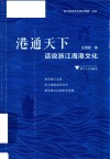 港通天下封面