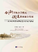 创新异地办学模式  促进教育融合发展  敦煌中学承办异地高中教育之纪实