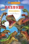 异特龙逆境成长