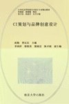 CI策划与品牌创意设计