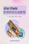 After Effects影视特效合成教程