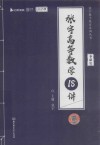 2023考研数学高等数学18讲