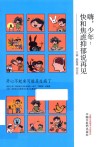 嗨  少年  快和焦虑抑郁说再见