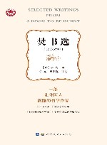 焚书选  汉英对照