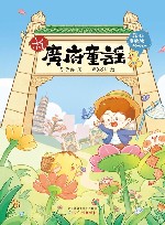 新广府童谣 封面