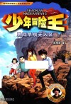 勇闯旱峡无人区